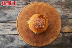 华莱士加盟怎么样-【官】网-面向全国诚邀【100名】合伙人